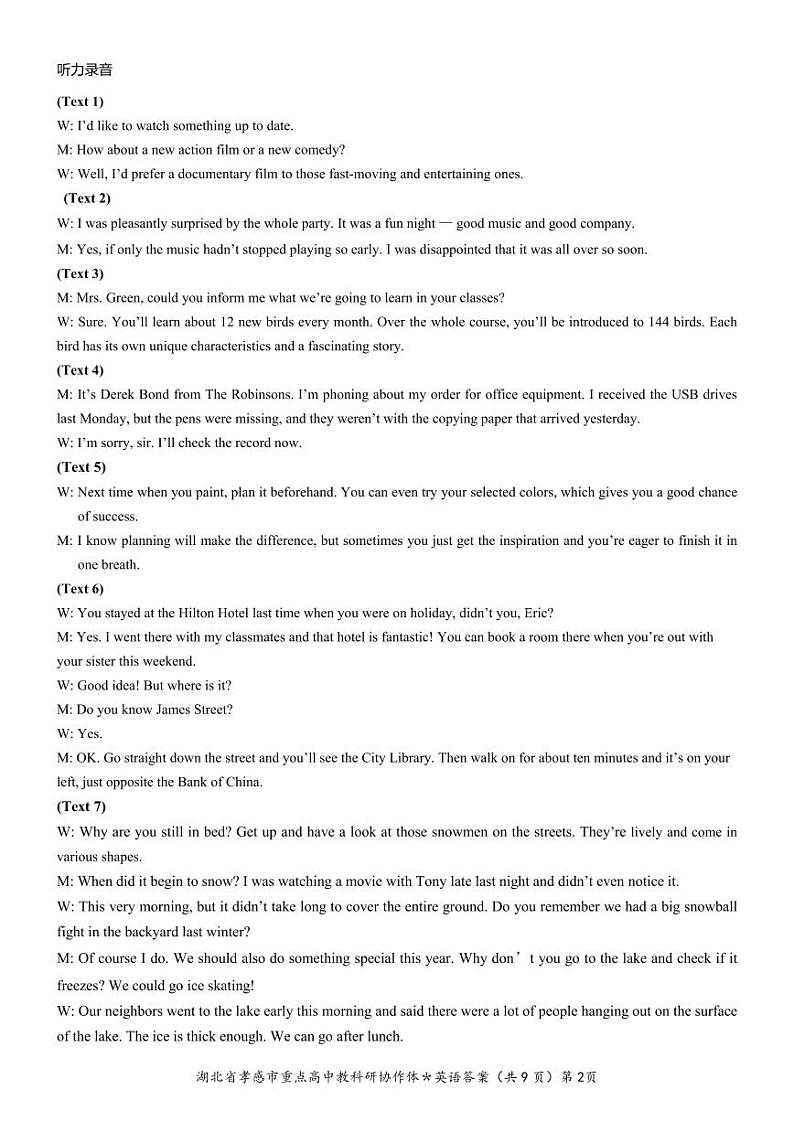 2022-2023学年湖北省孝感市重点高中教科研协作体高二下学期4月期中考试英语PDF版+听力+含答案02