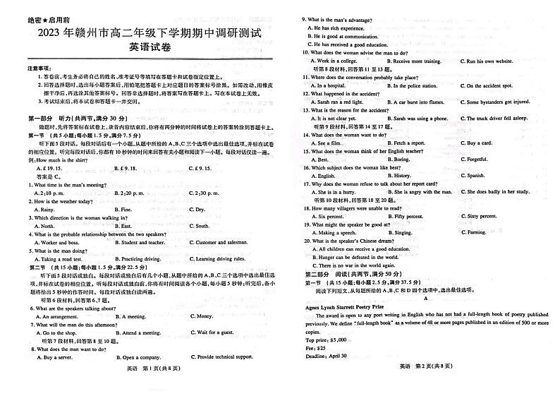 2022-2023学年江西省赣州市高二下学期期中调研测试英语试卷含答案01