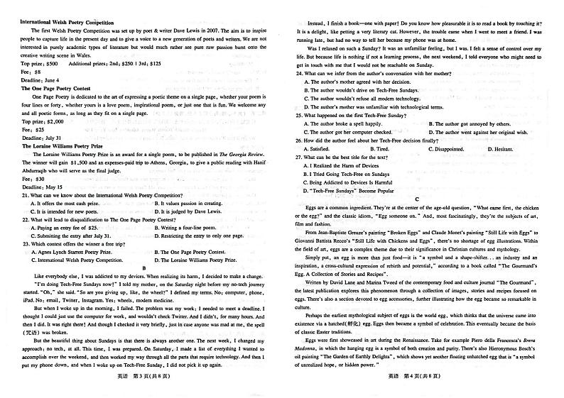 2022-2023学年江西省赣州市十六县二十校高二下学期期中联考英语试题PDF版+听力+含答案02