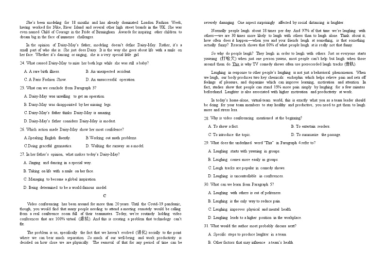 2022-2023学年江西省宜丰县中高二下学期4月期中考试英语试题（Word版含答案，无听力音频无文字材料）03