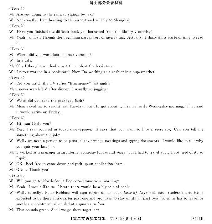 2022-2023学年山西省朔州市怀仁市第一中学校高二下学期4月期中英语试题含答案01