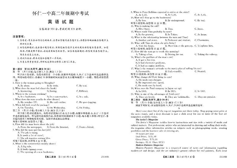 2022-2023学年山西省朔州市怀仁市第一中学校高二下学期4月期中英语试题含答案01