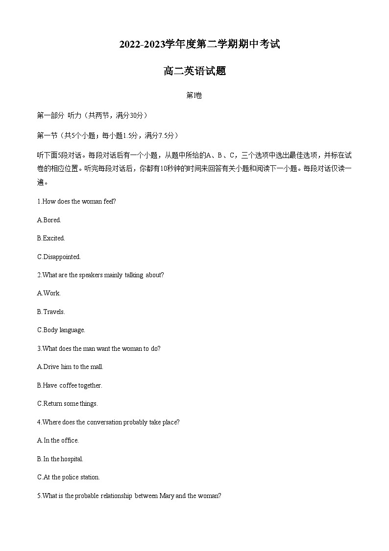 2022-2023学年陕西省洛南中学高二下学期4月期中英语试题含答案01