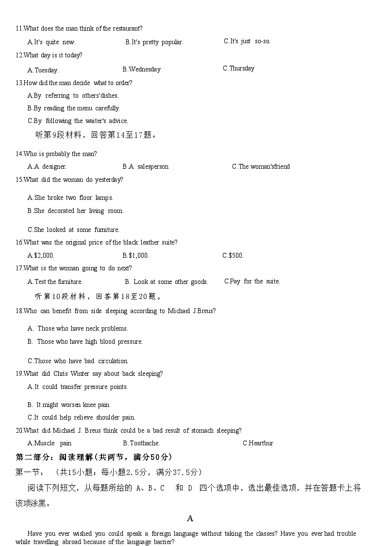 2022-2023学年浙江省A9协作体高二下学期期中联考试题英语含答案第3页