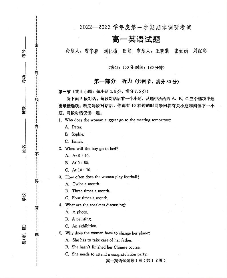2022-2023学年河北省保定市高一上学期期末考试+英语+PDF版含答案01