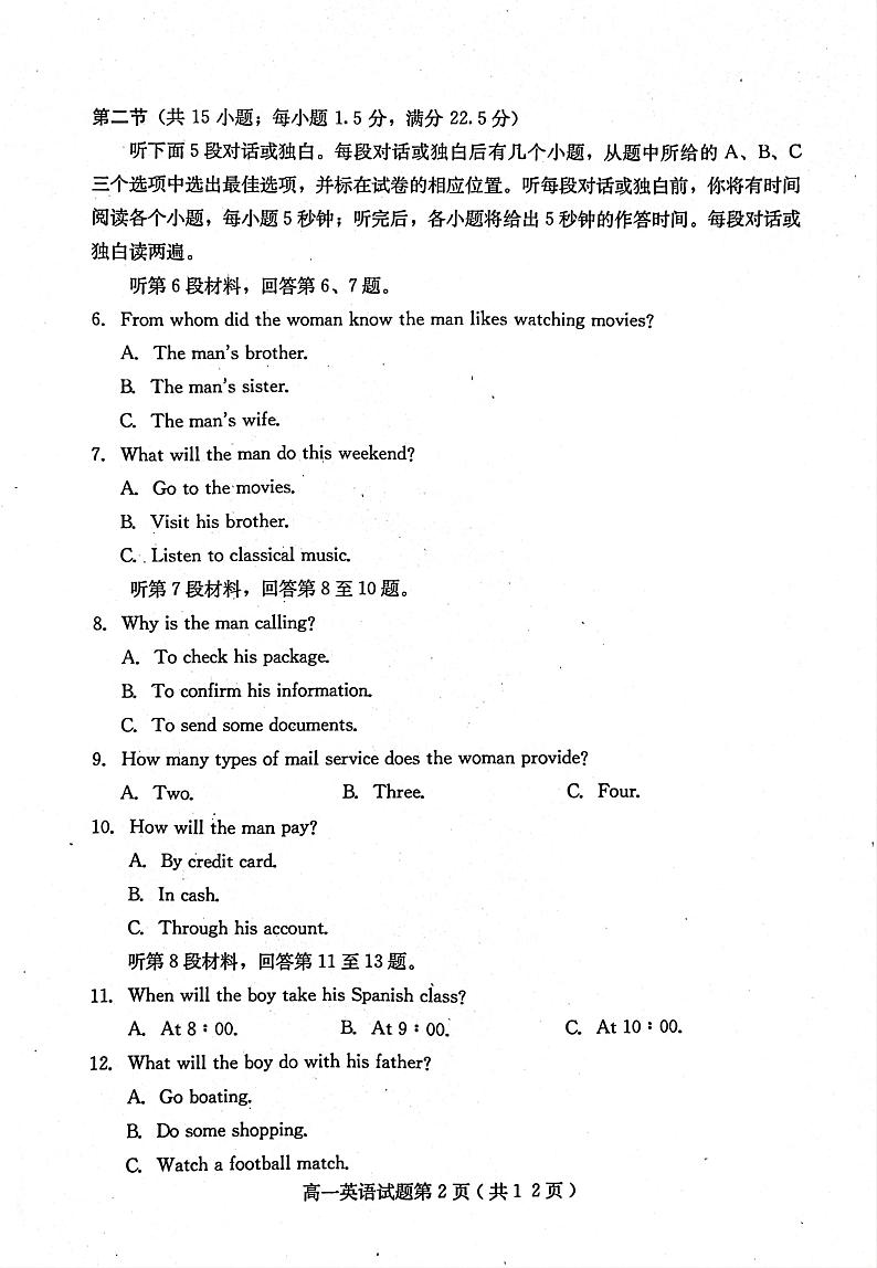 2022-2023学年河北省保定市高一上学期期末考试+英语+PDF版含答案02