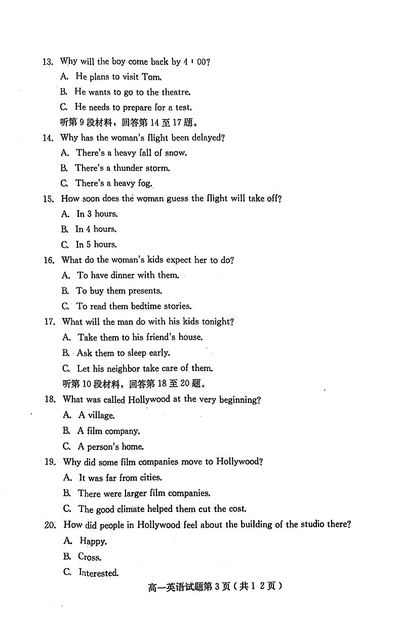 2022-2023学年河北省保定市高一上学期期末考试+英语+PDF版含答案03