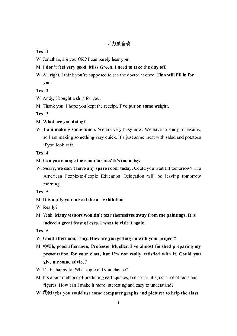 湖北省宜城市第一中学、枣阳一中等六校2022-2023学年高一下学期期中考试英语试题答案第2页