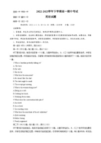 湖北省宜城市第一中学、枣阳一中等六校2022-2023学年高一下学期期中考试英语试题
