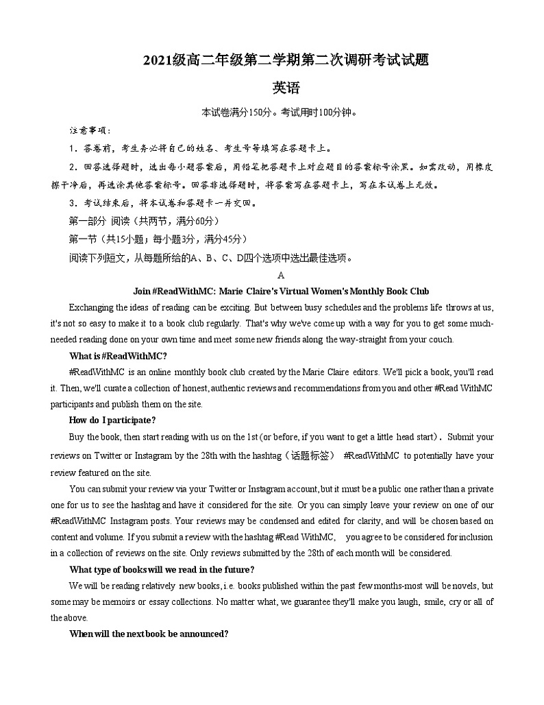 晋城一中2022-2023学年第二学期高二年级4月份月考英语试题第1页