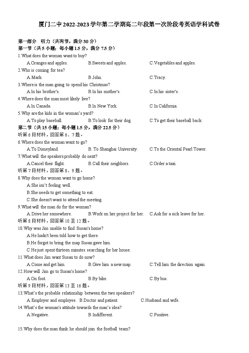 厦门二中2022-2023学年第二学期高二年段第一次阶段考英语学科试卷第1页