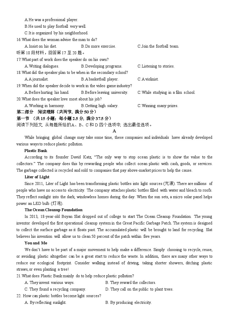 厦门二中2022-2023学年第二学期高二年段第一次阶段考英语学科试卷第2页