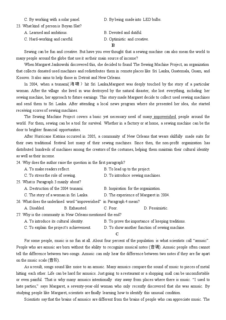 厦门二中2022-2023学年第二学期高二年段第一次阶段考英语学科试卷第3页