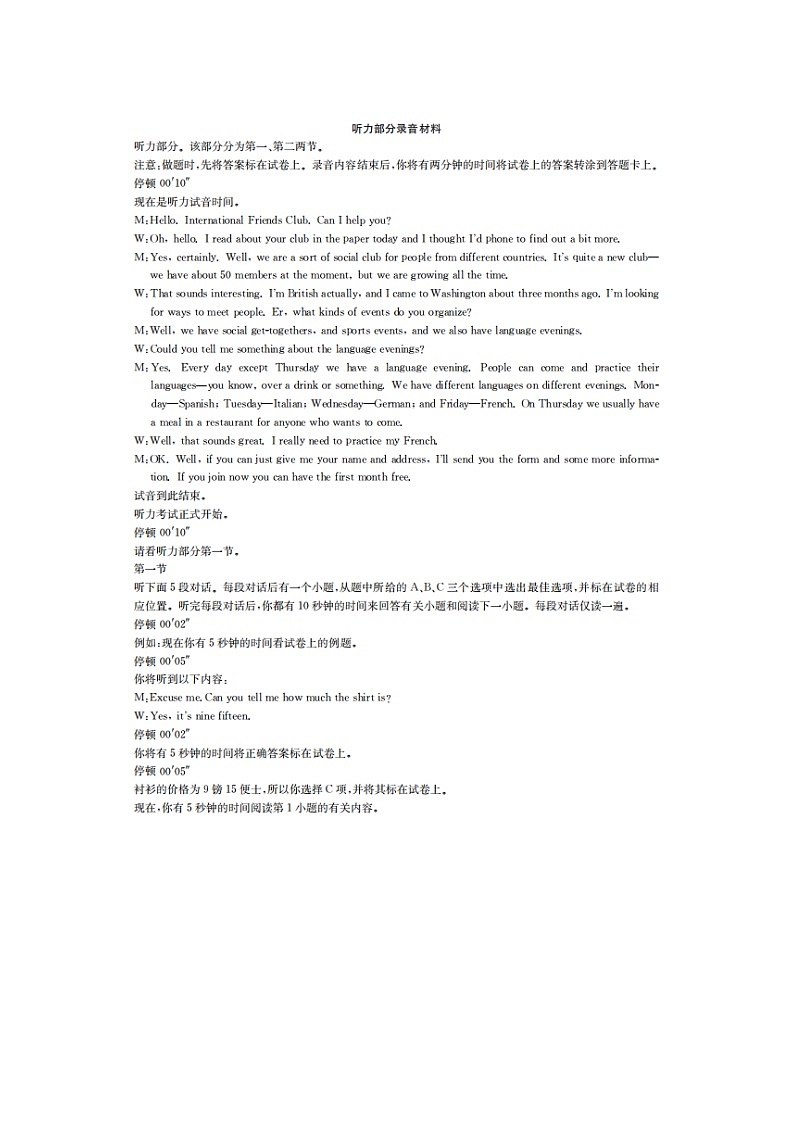 听力原文第1页