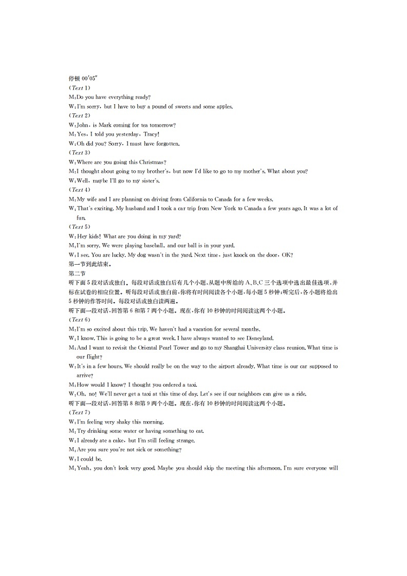 听力原文第2页