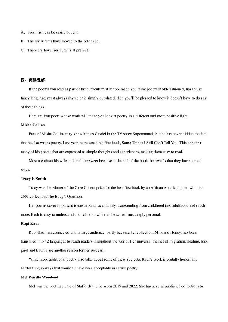 2023届安徽省淮南市高三上学期第一次模拟考试英语试题03