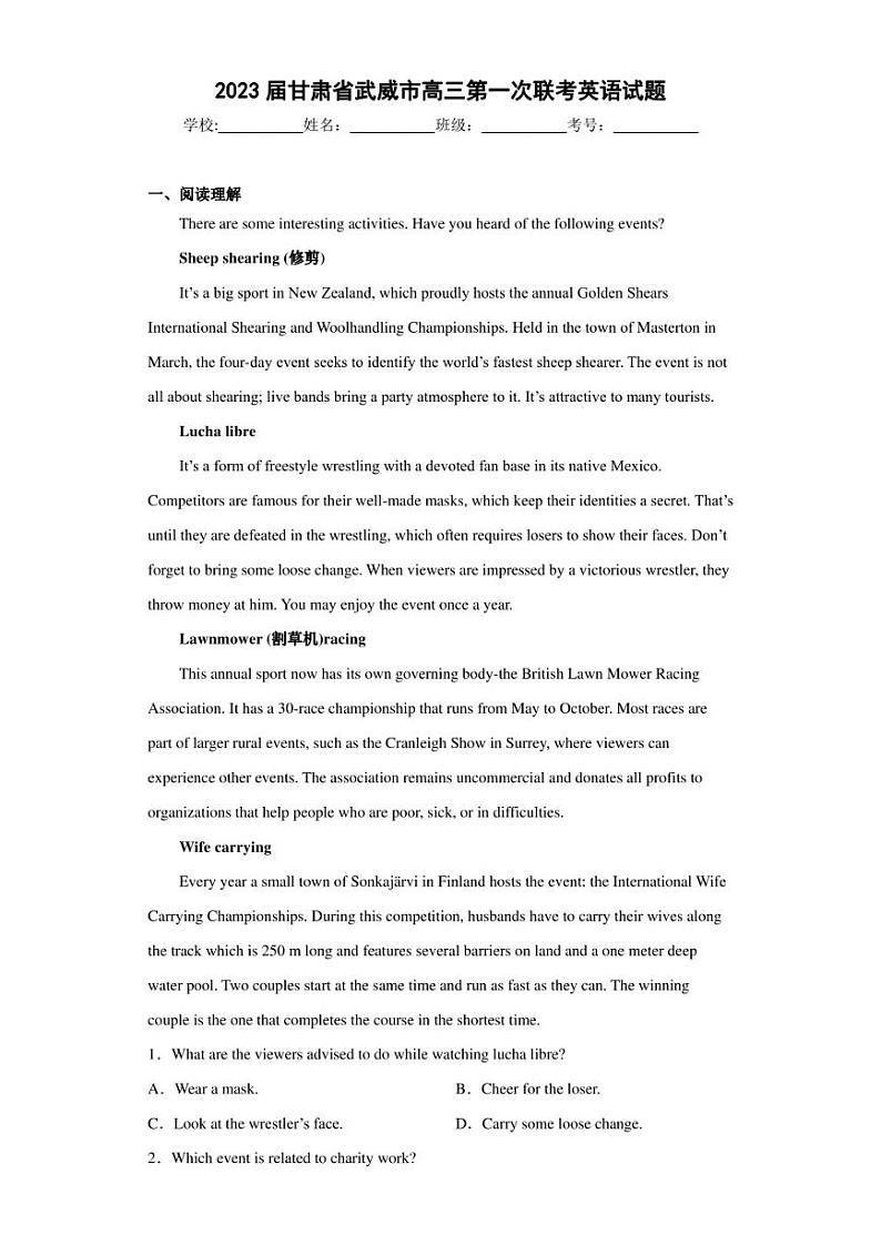 2023届甘肃省武威市高三第一次联考英语试题01