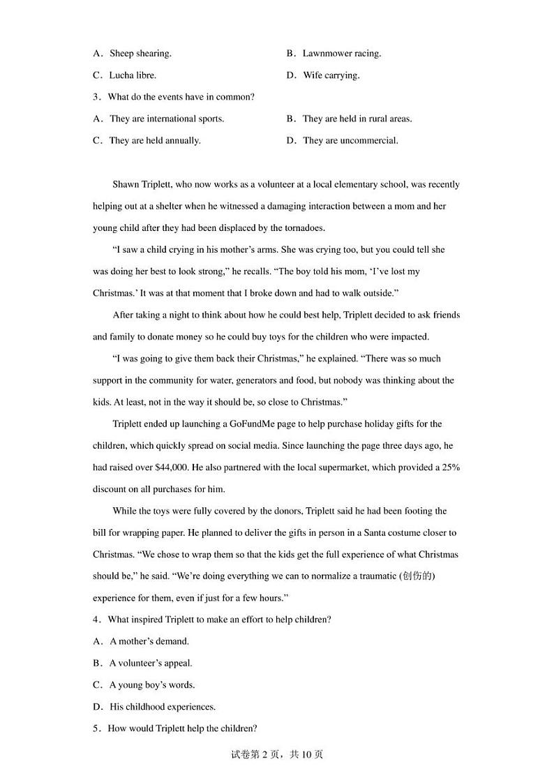 2023届甘肃省武威市高三第一次联考英语试题02
