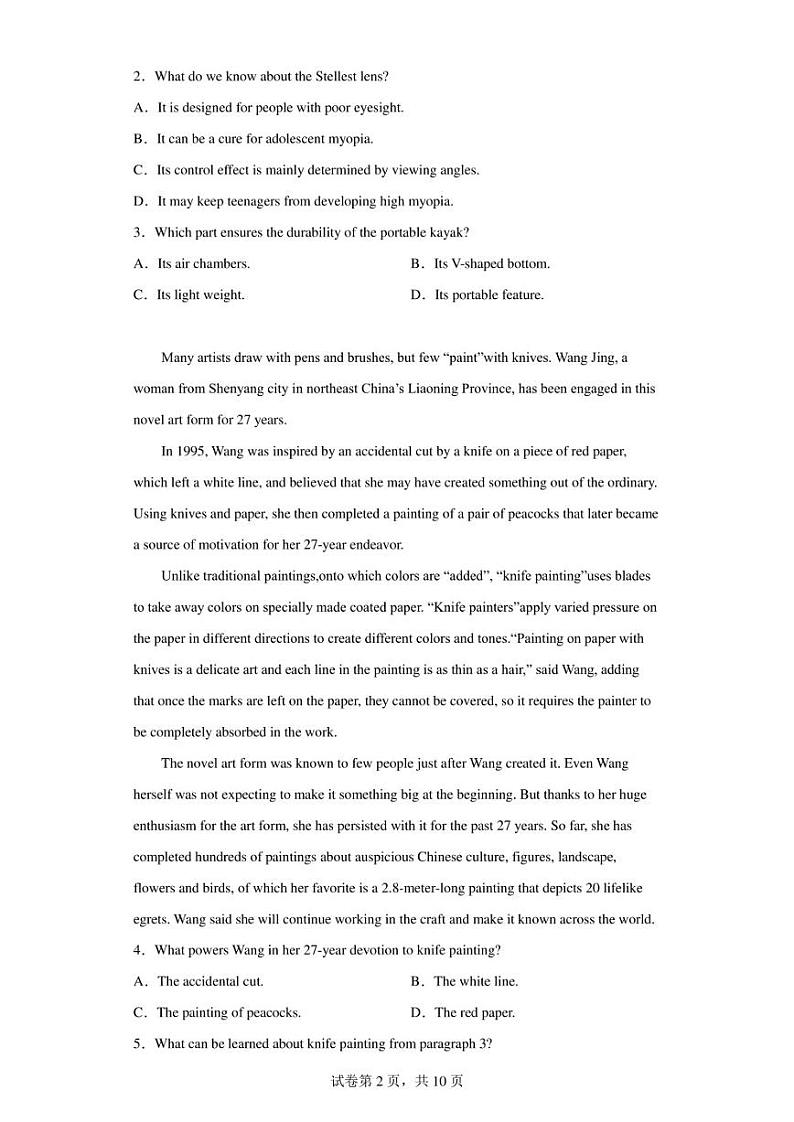 2023届贵州省333高考备考诊断性联考(一)英语试题02