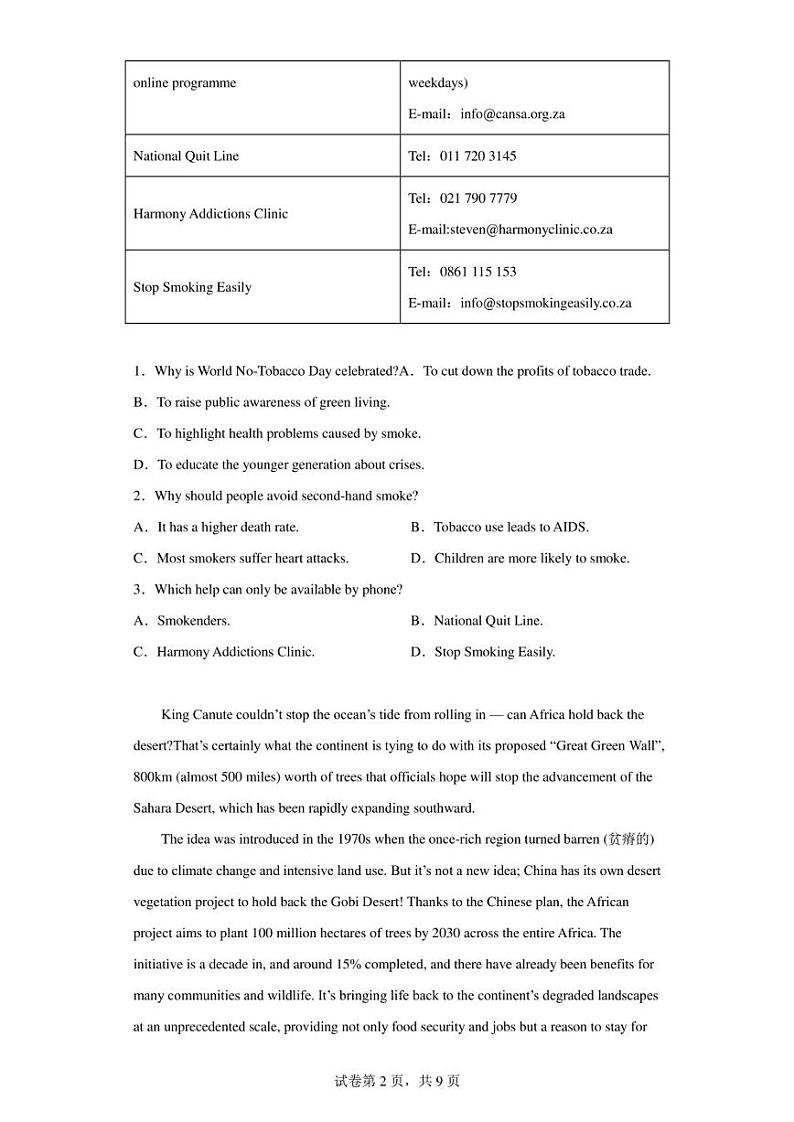 2023届江西省九江十校高三上学期第二次联考英语试题02