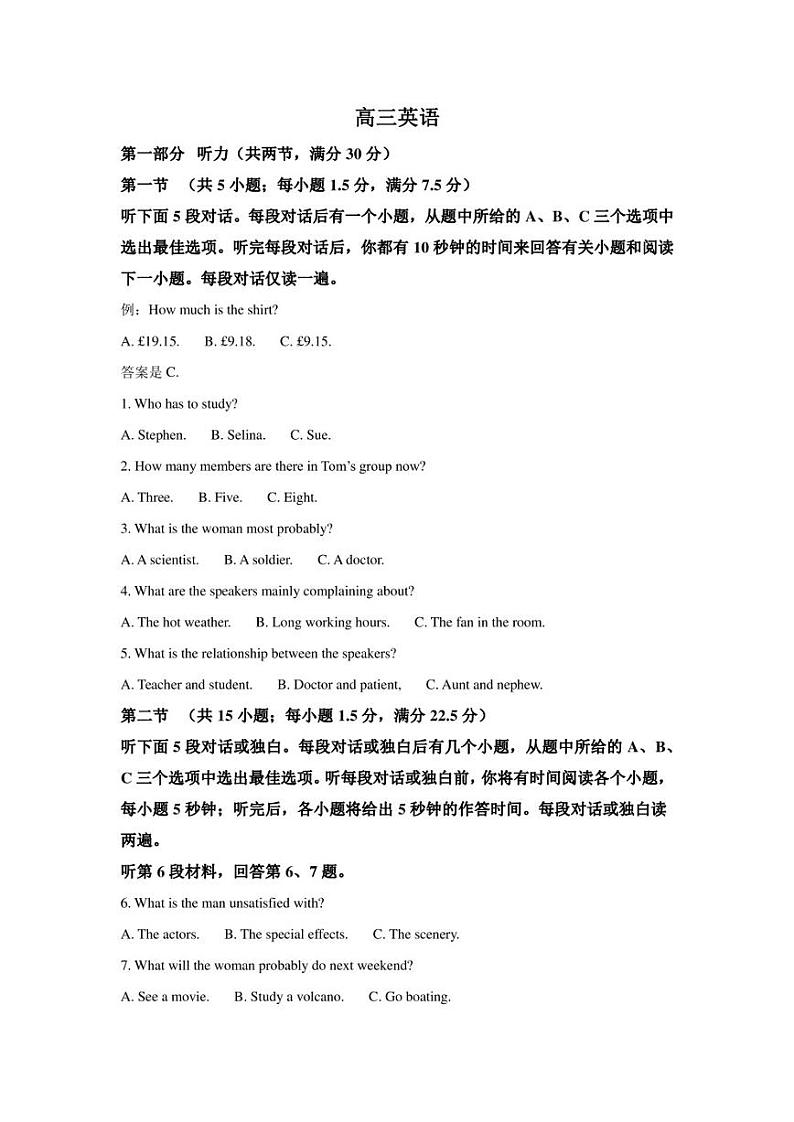2023届山西省九师联盟高三第二次模拟调研测试英语试卷01