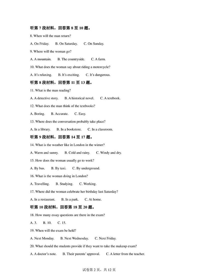 2023届山西省九师联盟高三第二次模拟调研测试英语试卷02