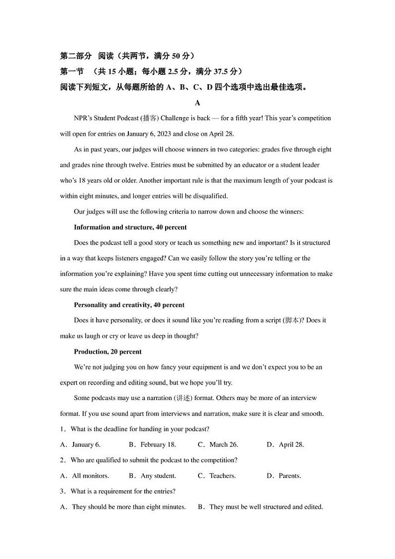 2023届山西省九师联盟高三第二次模拟调研测试英语试卷03