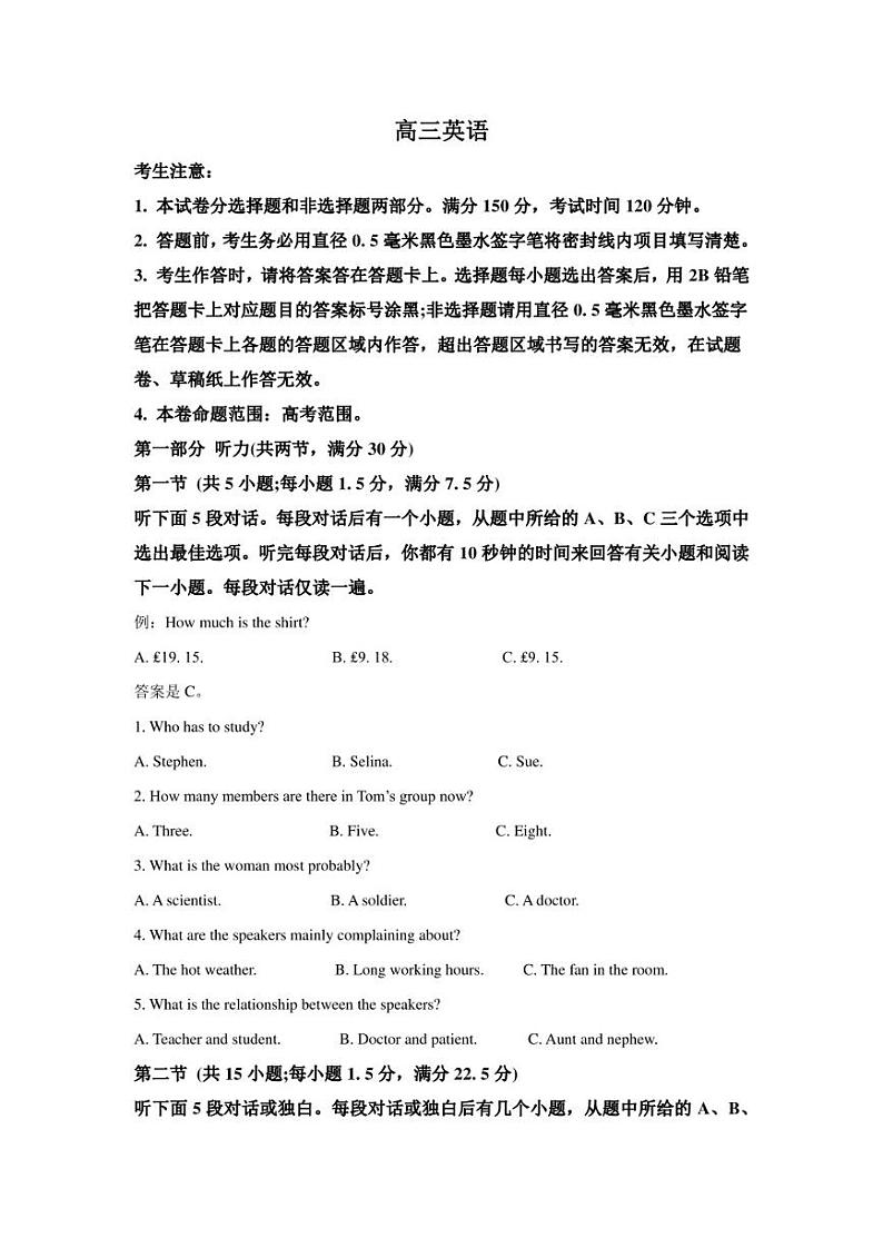 2023届山西省运城市高三第二次模拟调研测试英语试题01