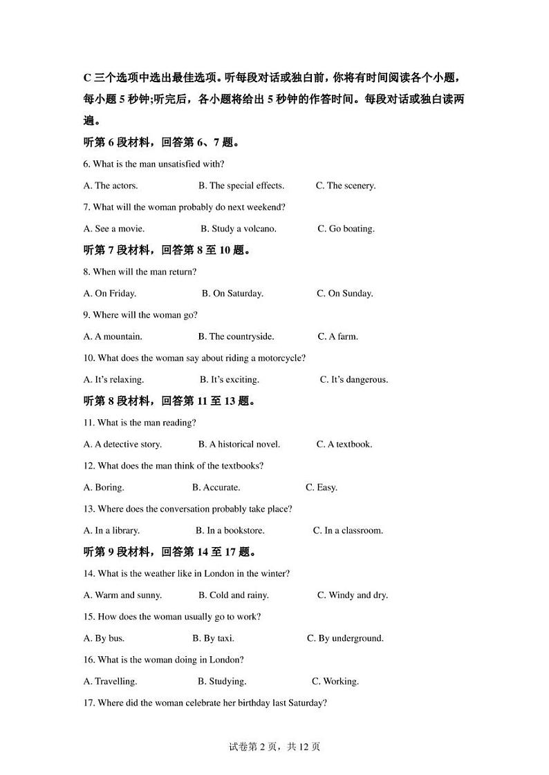 2023届山西省运城市高三第二次模拟调研测试英语试题02