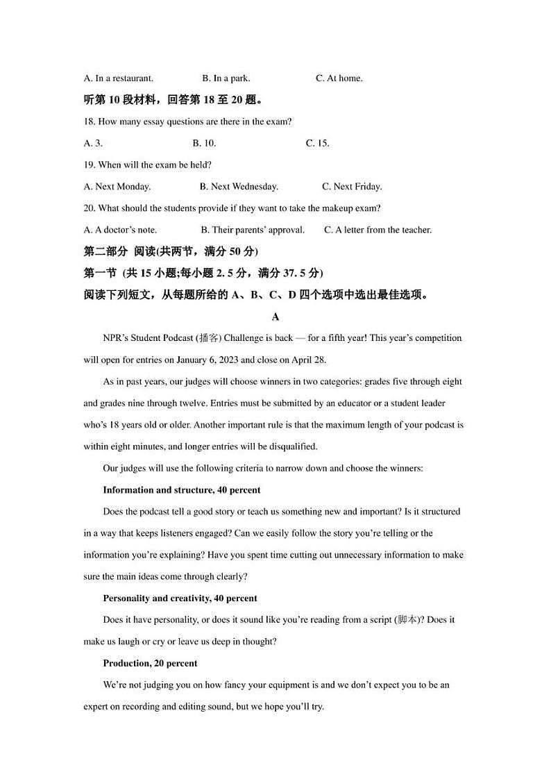 2023届山西省运城市高三第二次模拟调研测试英语试题03