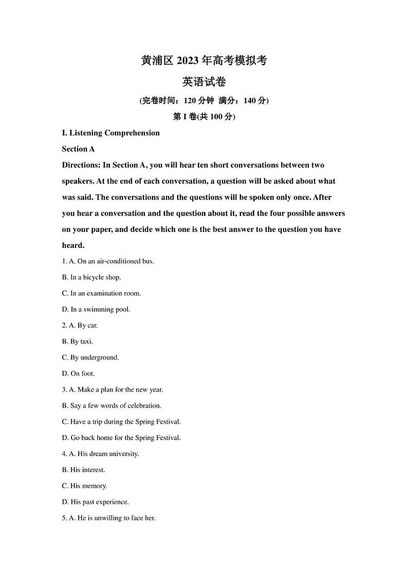 2023届上海市黄浦区高三下学期二模英语试卷01