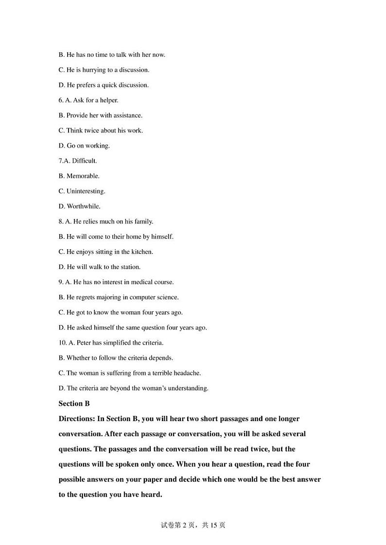 2023届上海市黄浦区高三下学期二模英语试卷02