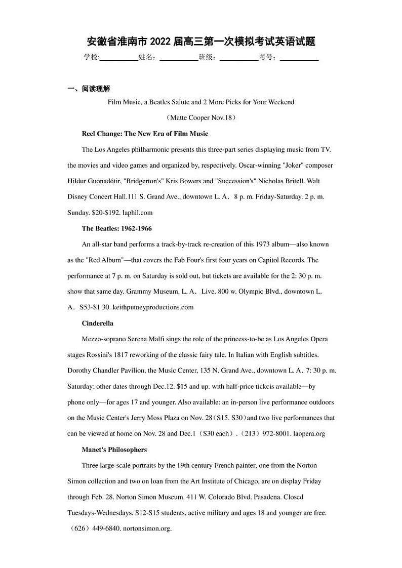 安徽省淮南市2022届高三第一次模拟考试英语试题01