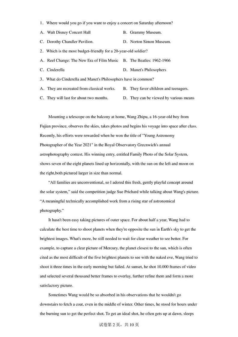 安徽省淮南市2022届高三第一次模拟考试英语试题02