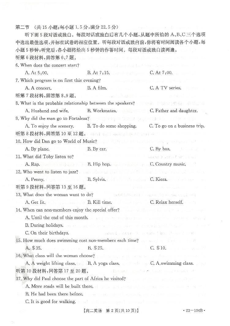 2022-2023学年贵州省高二上学期期中联合考试英语试题PDF版含答案02