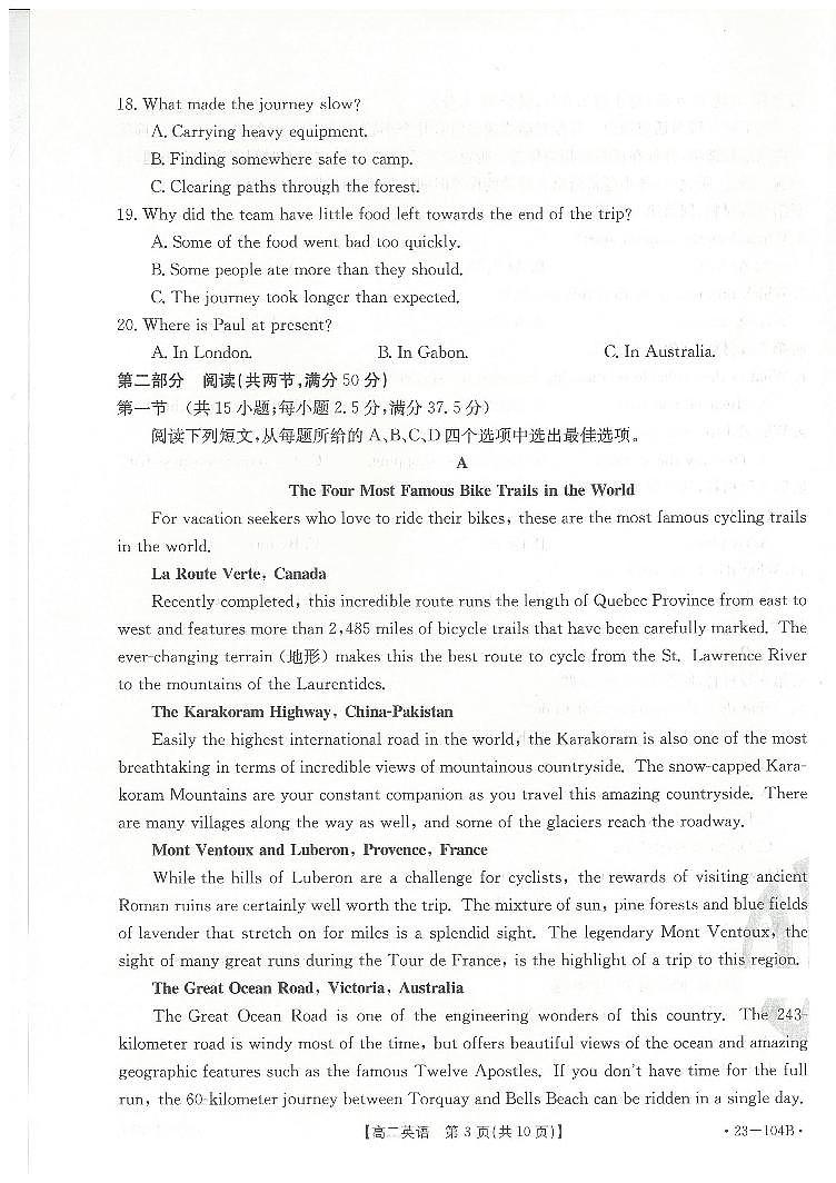 2022-2023学年贵州省高二上学期期中联合考试英语试题PDF版含答案03