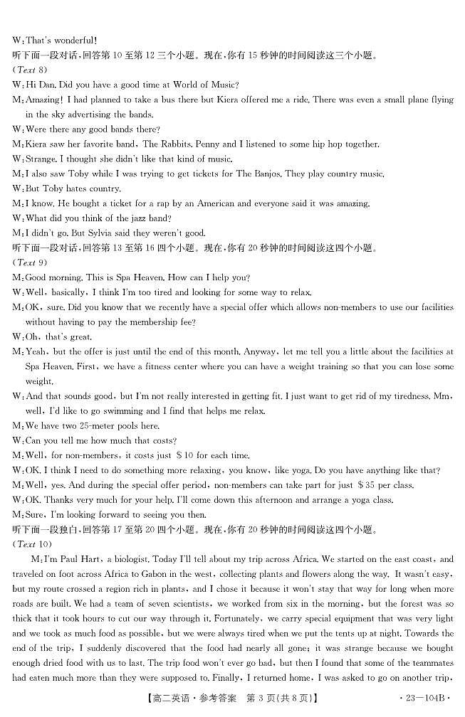 2022-2023学年贵州省高二上学期期中联合考试英语试题PDF版含答案03