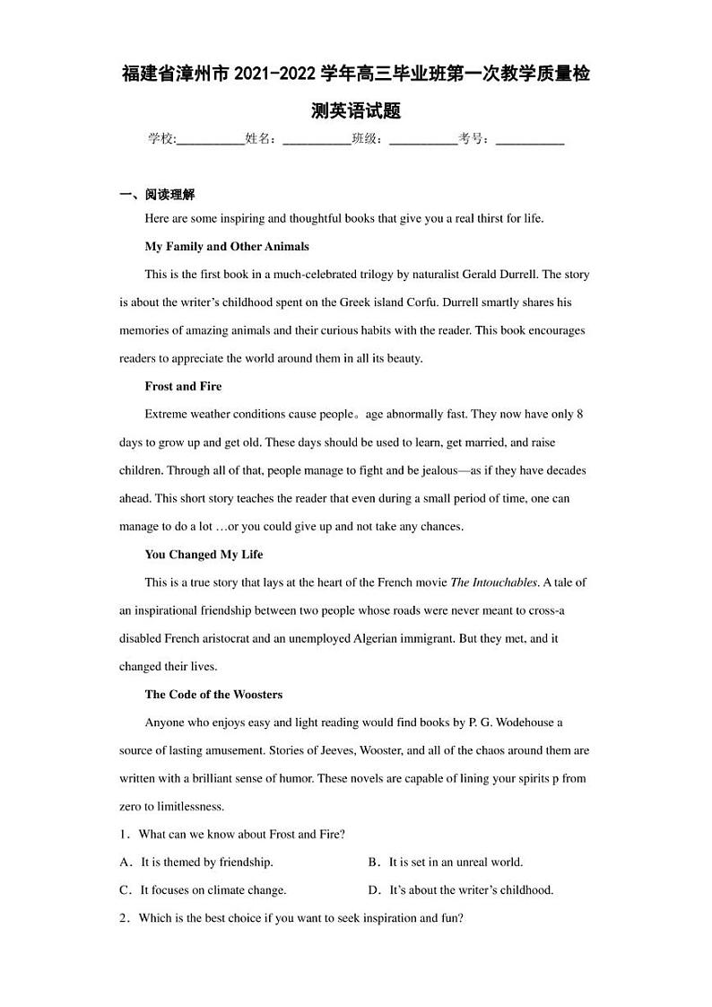 福建省漳州市2021-2022学年高三毕业班第一次教学质量检测英语试题01