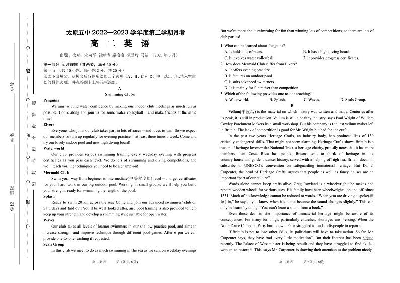 2022-2023学年山西省太原市第五中学高二下学期3月月考试题英语PDF版含答案01