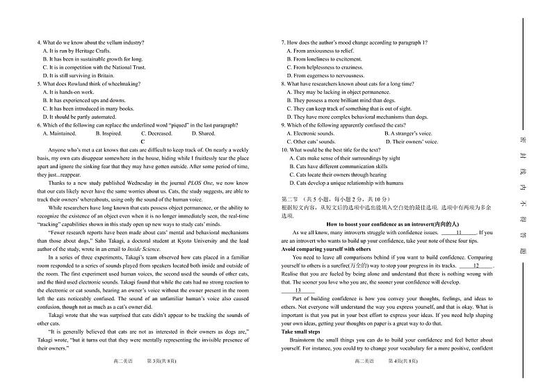 2022-2023学年山西省太原市第五中学高二下学期3月月考试题英语PDF版含答案02
