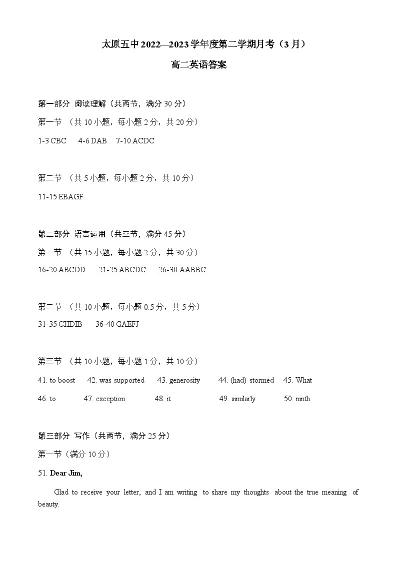 2022-2023学年山西省太原市第五中学高二下学期3月月考试题英语PDF版含答案01