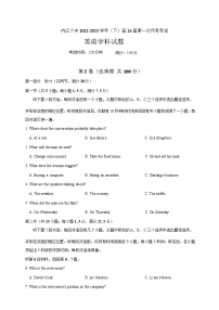 2022-2023学年四川省内江市第六中学高二下学期第一次月考英语试卷含答案