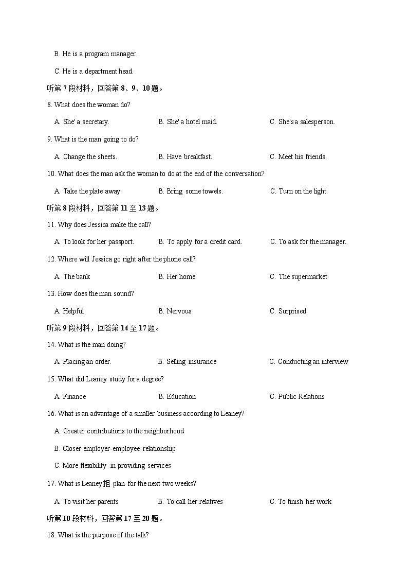 高二下第一次月考试卷（英语）第3页