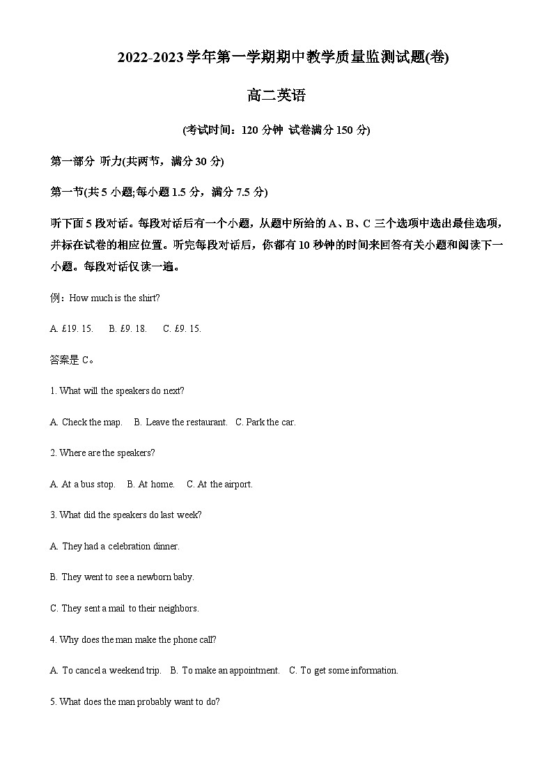 2022-2023学年山西省大同市高二上学期11月期中英语试题含解析第1页