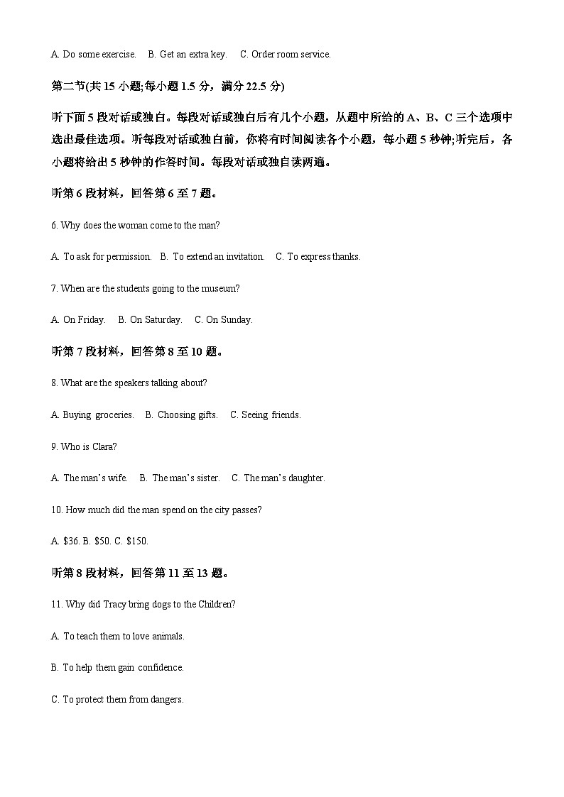 2022-2023学年山西省大同市高二上学期11月期中英语试题含解析第2页