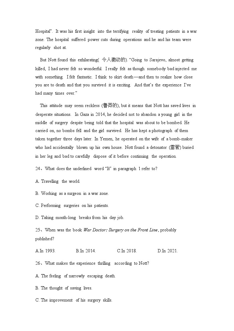 2022-2023学年黑龙江省牡丹江市海林市朝鲜族中学高二下学期4月月考英语试卷含答案03