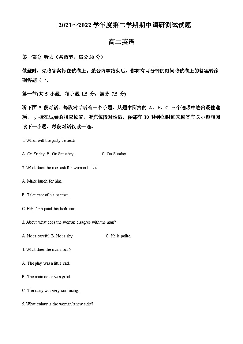 2021-2022学年江苏省淮安市淮安区高二下学期期中调研测试英语试题含解析第1页
