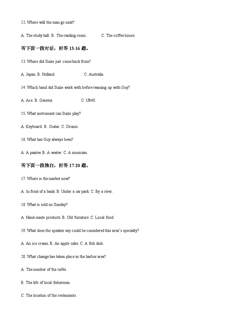2021-2022学年江苏省淮安市淮安区高二下学期期中调研测试英语试题含解析第3页