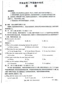 2022-2023学年河南省周口市项城市五校联考高二下学期4月月考英语试题含答案