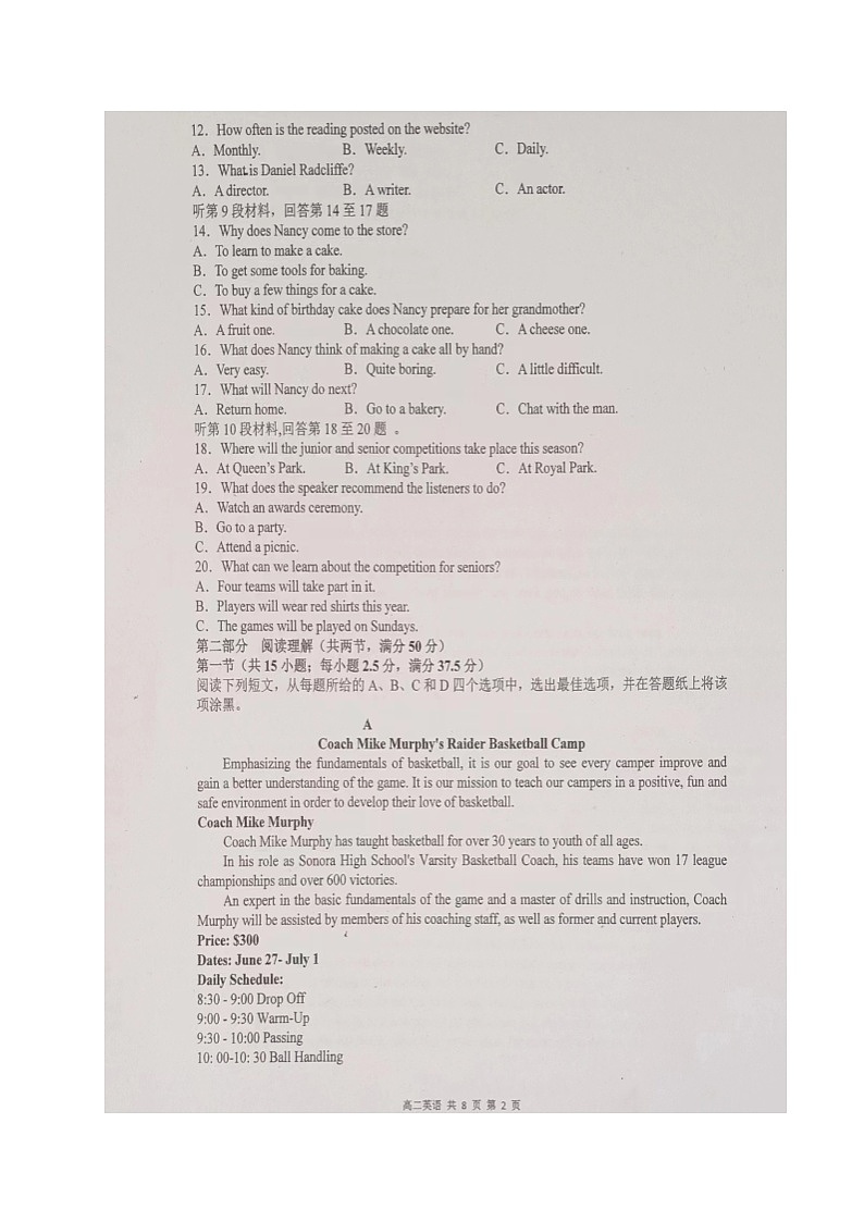 2022-2023学年辽宁省六校协作体高二下学期3月联考英语试题含答案03
